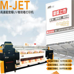 M-JETٶȌUVӡC(j)