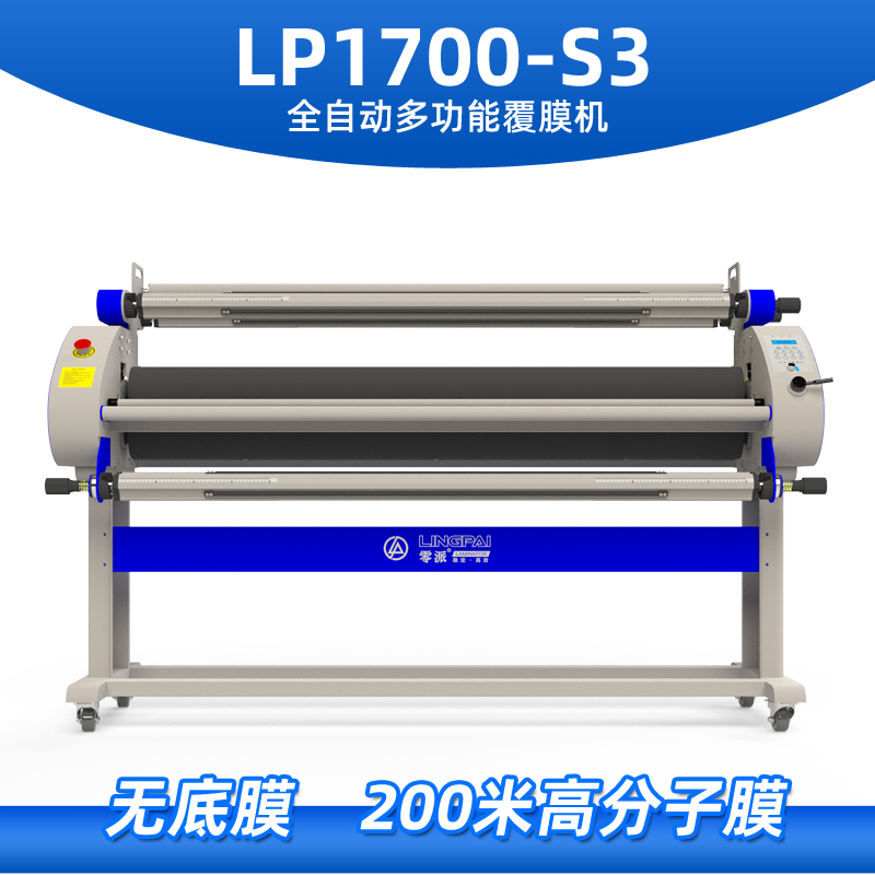 LP1700-S3ȫԄ(dng)๦ܟo(w)׼ĤC(j)  ͜љC(j)